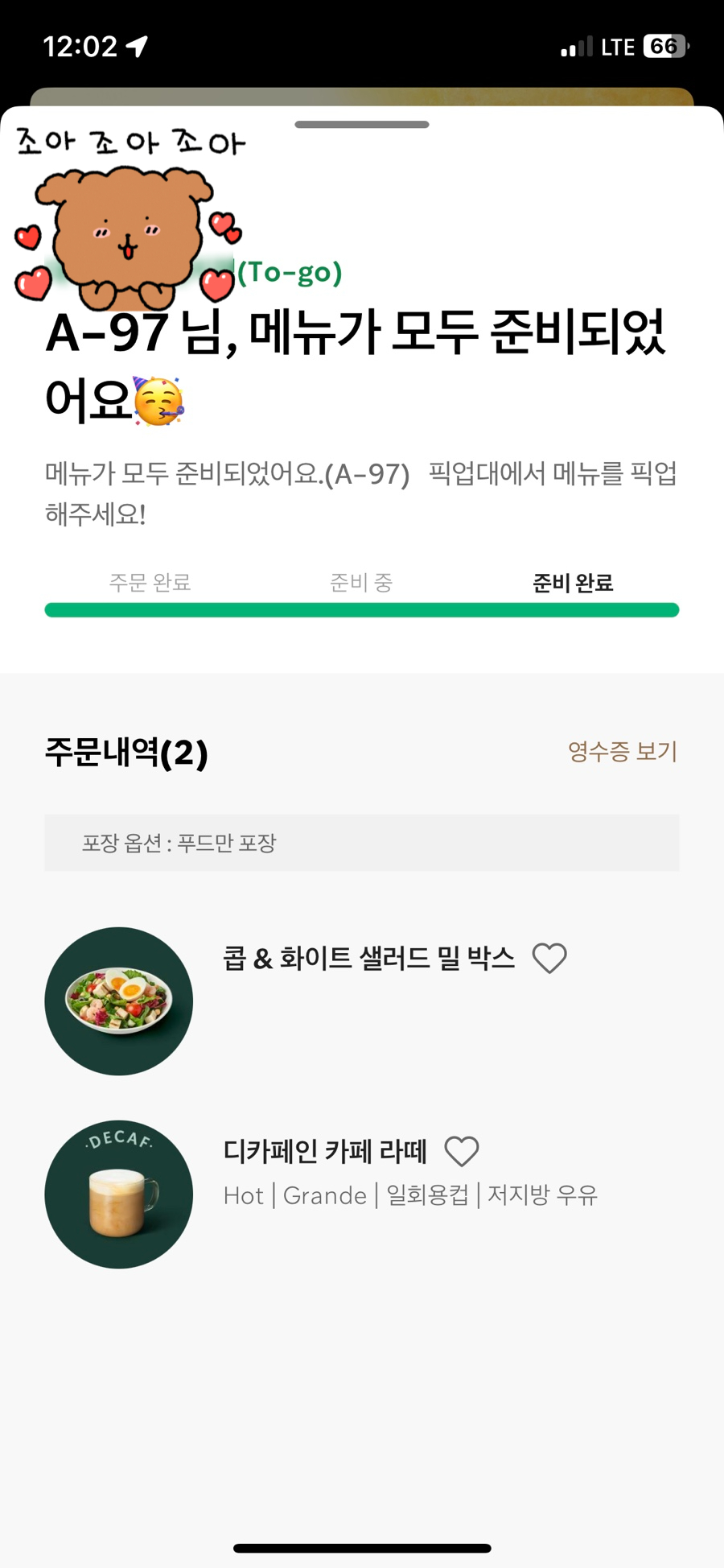 밀박스케이 이미지