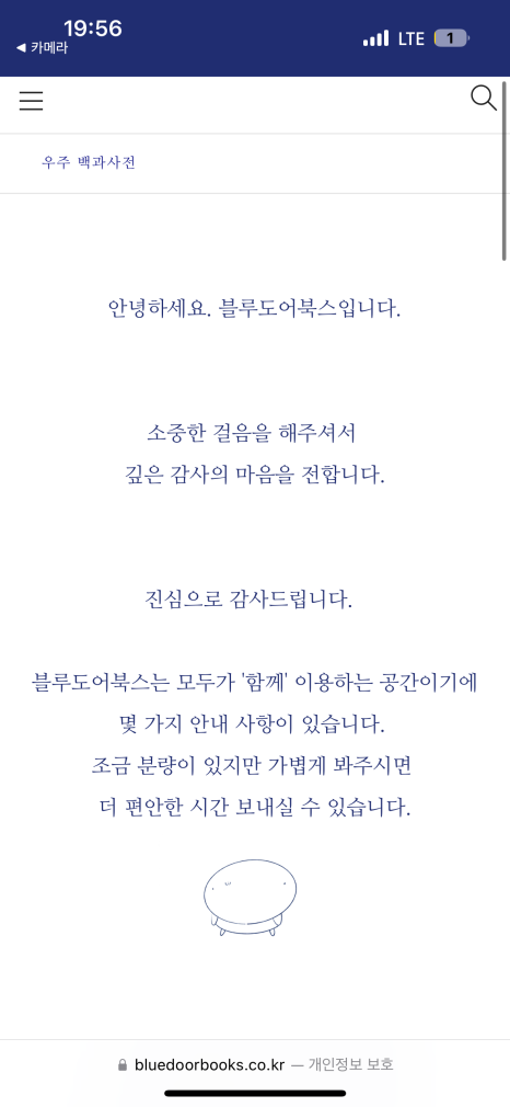 이태원북스 이미지