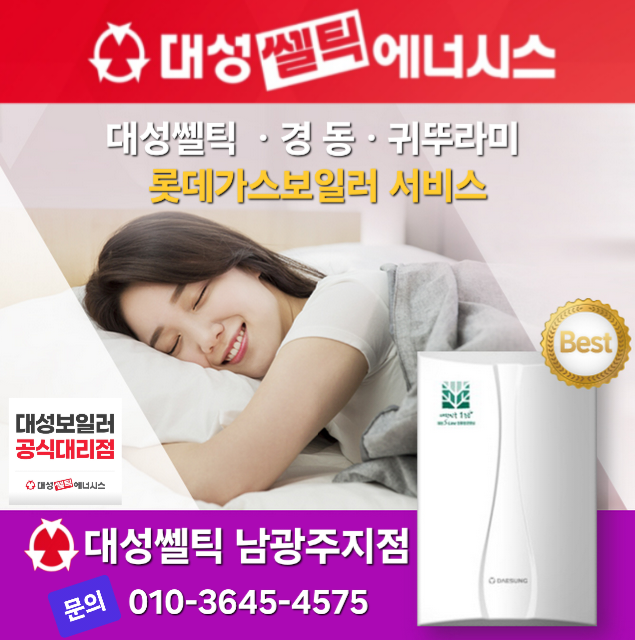 귀뚜라미;경동보일러교체;전기온수기설치비용 이미지