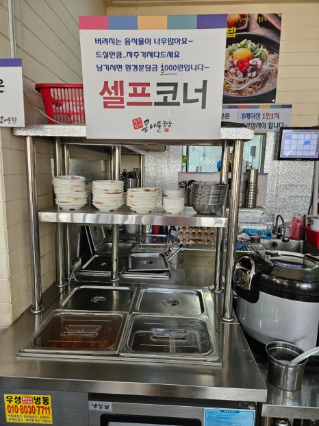 전주팔미콩나물국밥(금촌점) 이미지