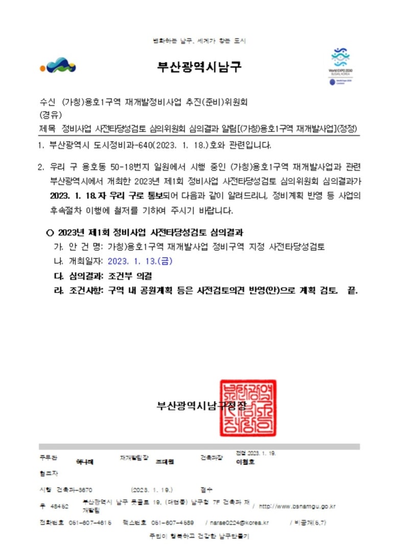 용호건축 이미지