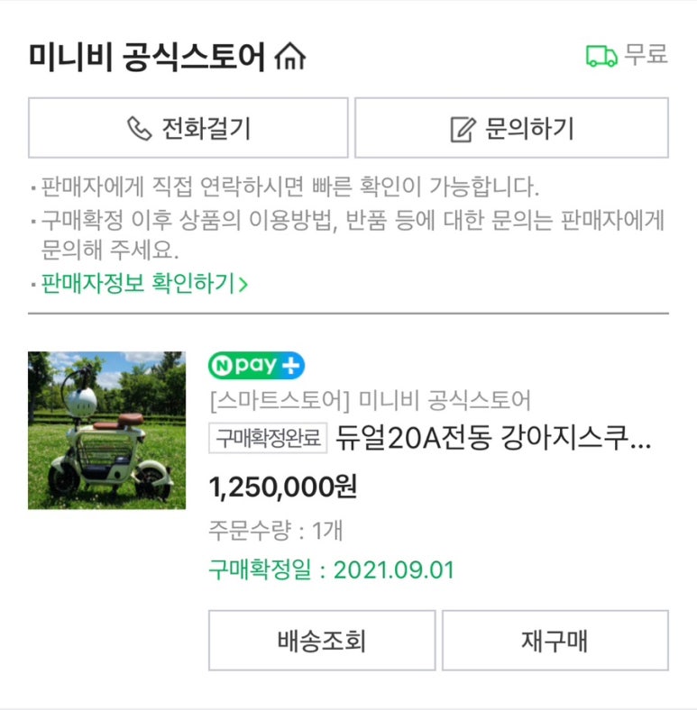 미니비 이미지