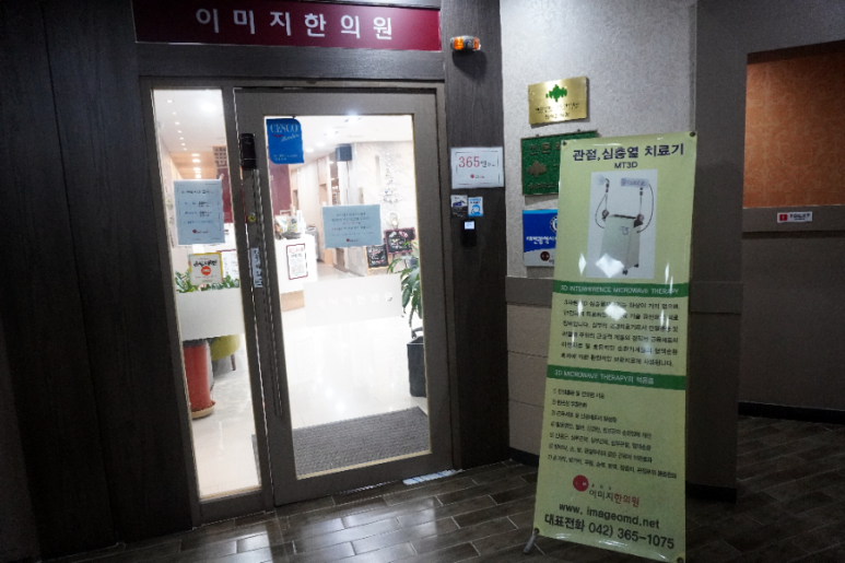 후후한의원 이미지