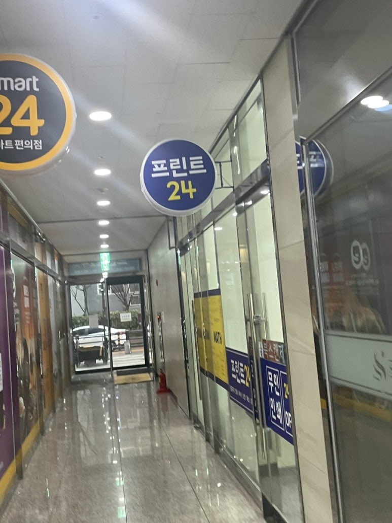 프린트24부천 이미지