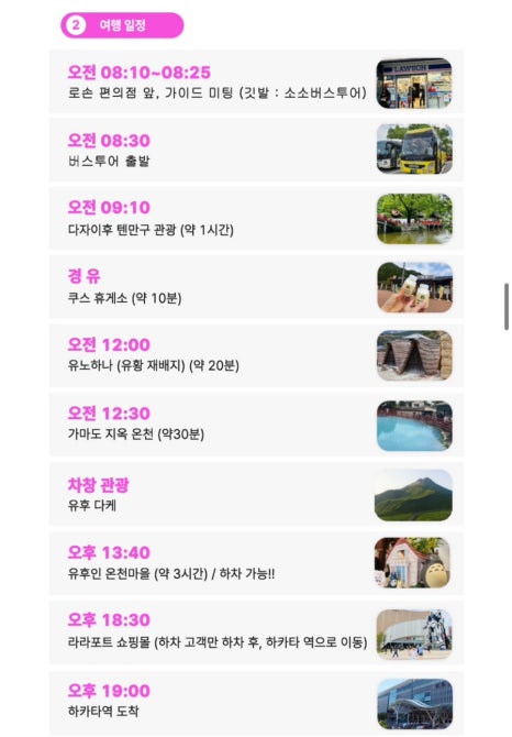 온리엘투어 이미지