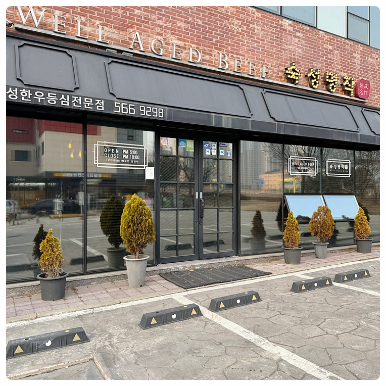 명작한우 이미지