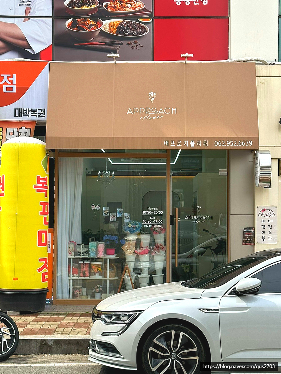 어프로치플라워 이미지