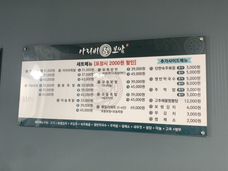 아리비보쌈 이미지
