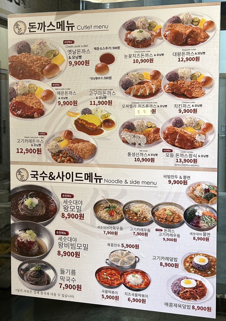 금화왕돈까스춘천 이미지