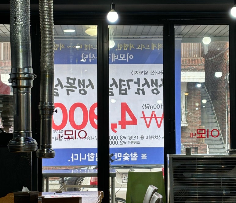 이모네정육식당 이미지
