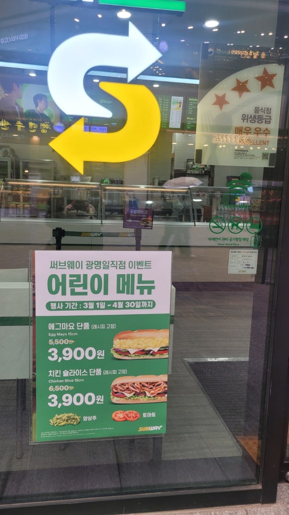 써브웨이광명일직점 이미지