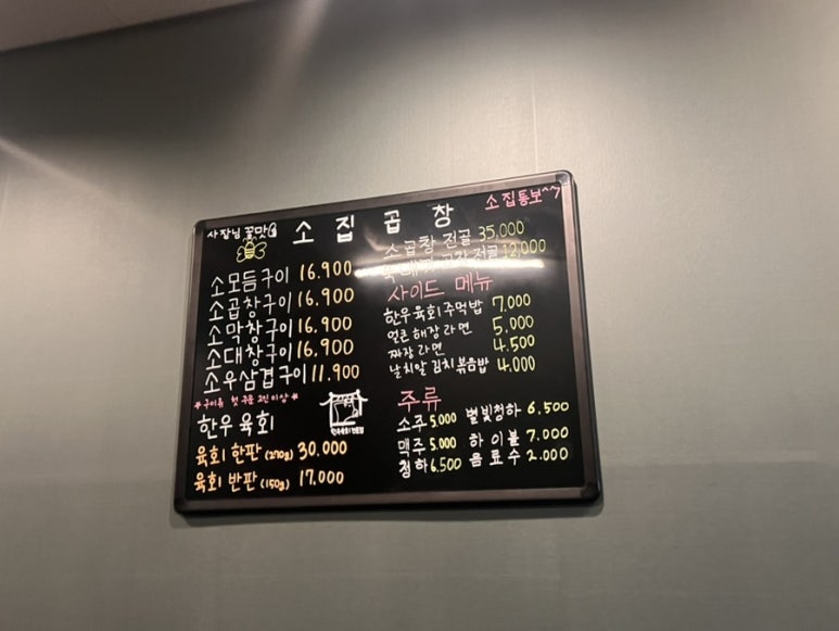 소집곱창첨단 이미지