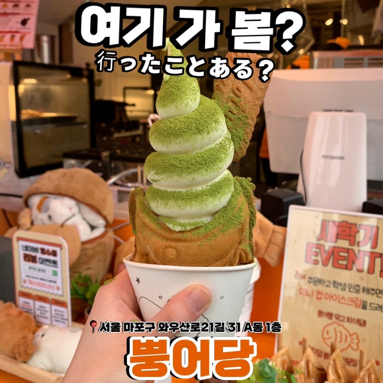 뿡어당 이미지