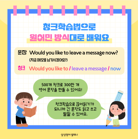 삼성영어동신학원 이미지