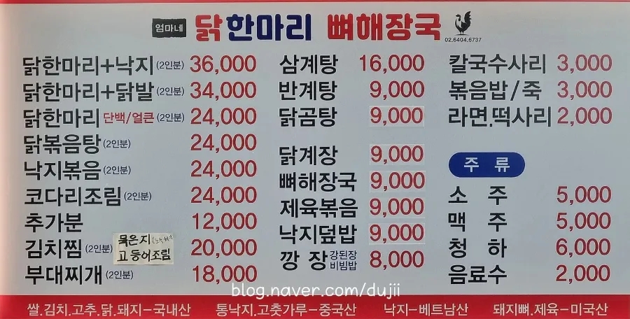 엄마네닭한마리 이미지