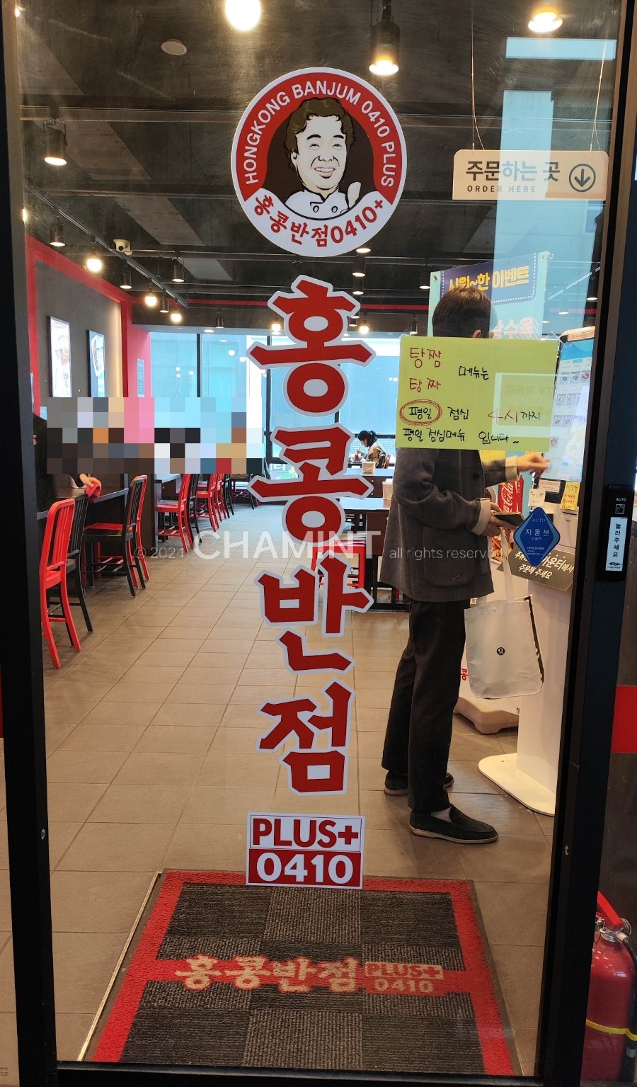 홍콩반점0410시흥배곧 이미지