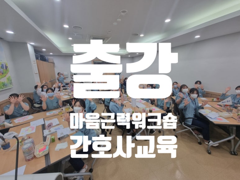 마인드힐링랩 이미지
