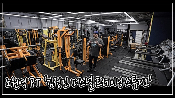 제이엠퍼스널트레이닝 이미지