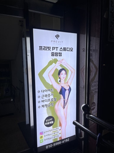 롯데리아중랑역점 이미지