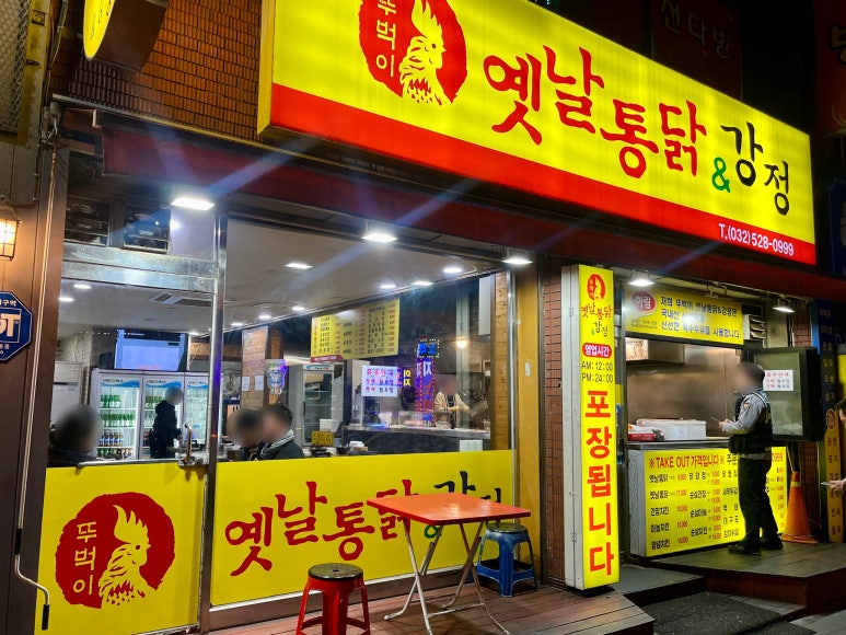 뚜벅이옛날통닭 이미지