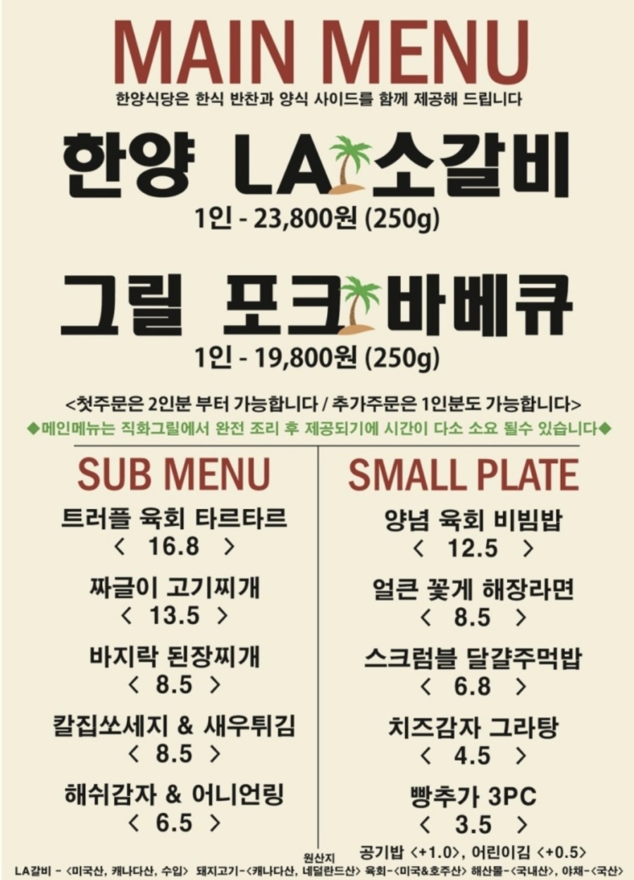 한양식당 이미지