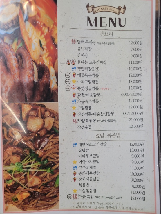 중화요리셰프 이미지