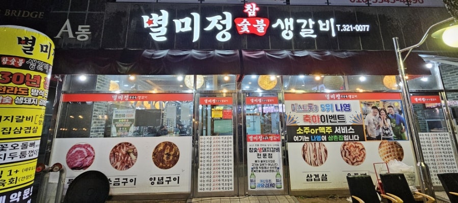 정관돼지갈비 이미지