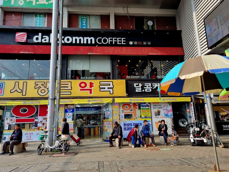 금복주단 이미지