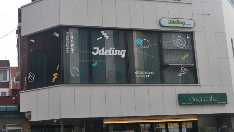 서울디자인 중구점 이미지
