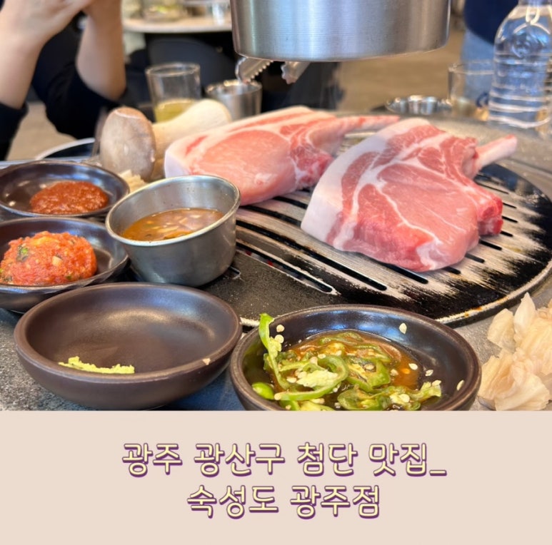숙성도광주점 이미지