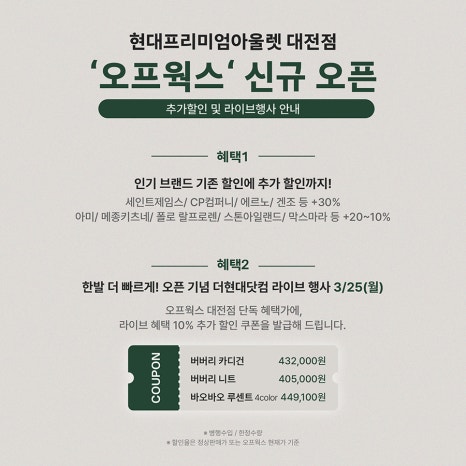 본현대프리미엄아울렛 이미지
