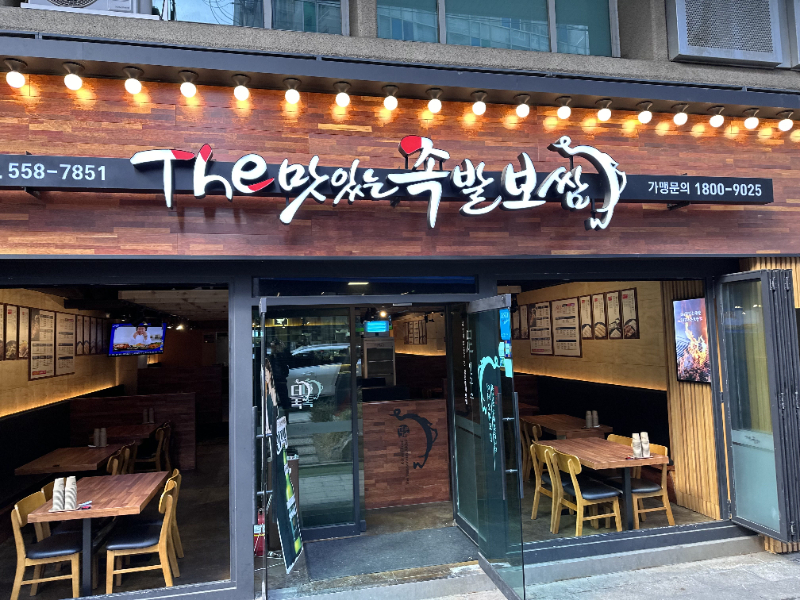 정성족발보쌈 이미지