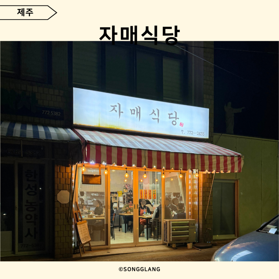 자매식당 사진 6