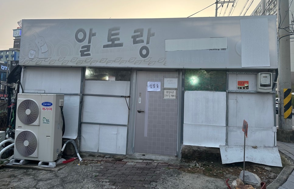 알토랑 이미지