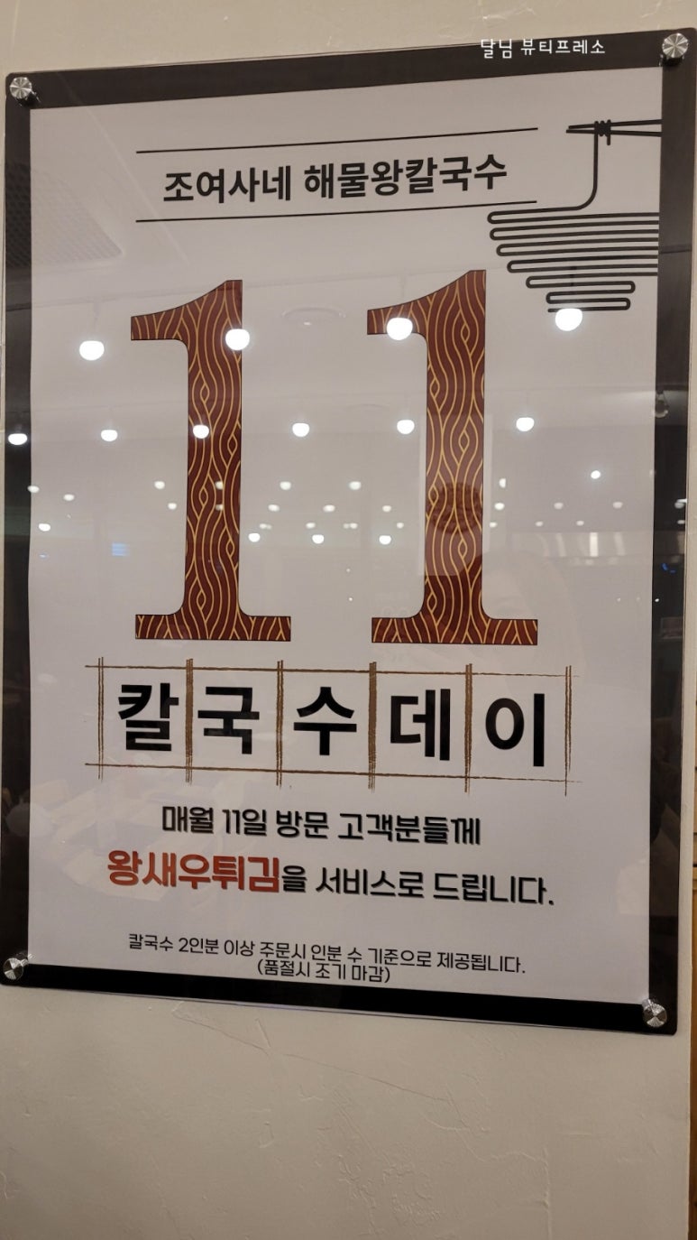 조여사 생각대로 이미지