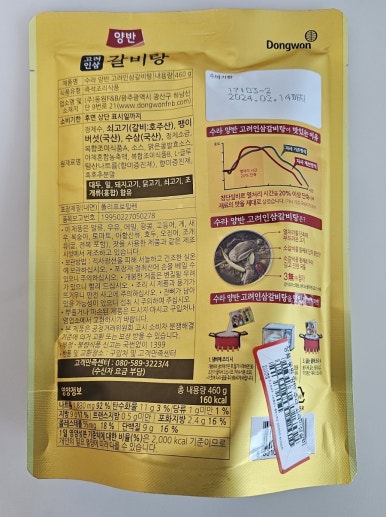 동원할인마트 이미지