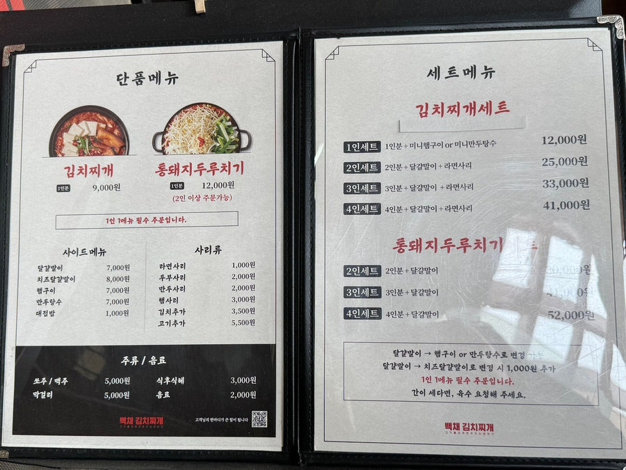 한돈통돼지두루치기 이미지