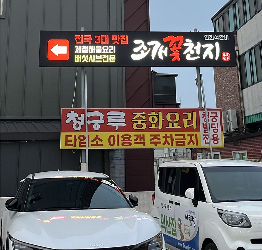 배산주유소 이미지