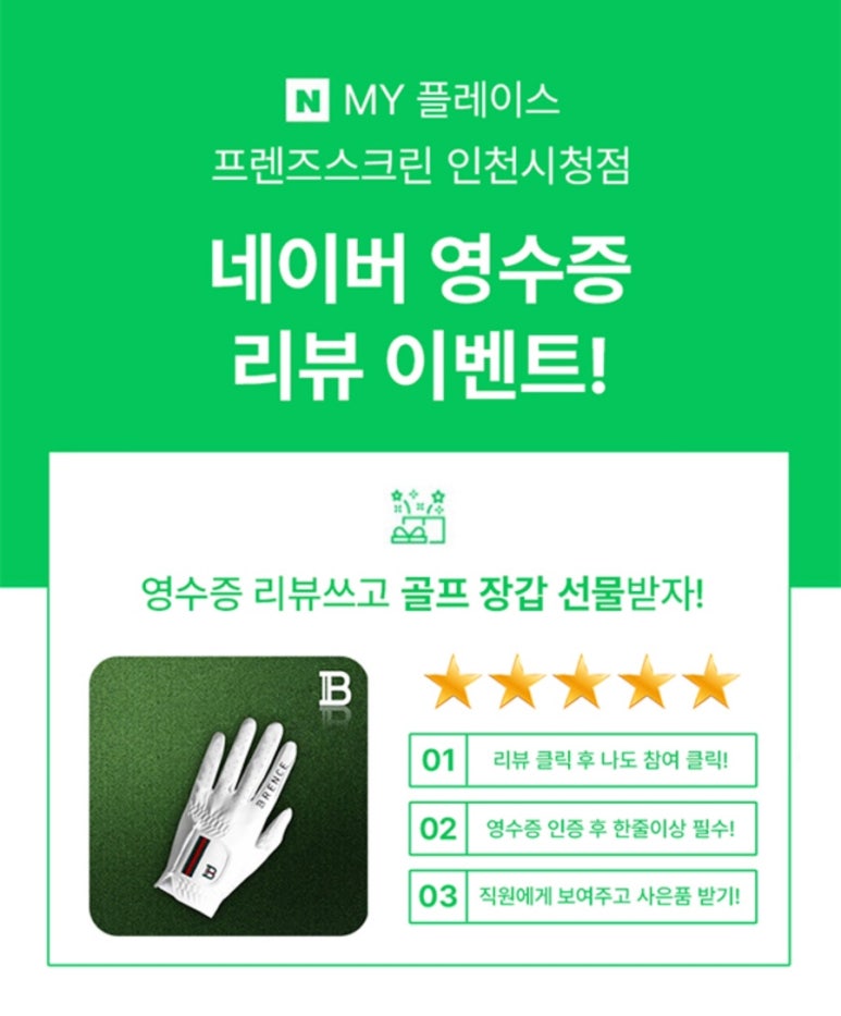 프렌즈스크린 인천시청점 이미지