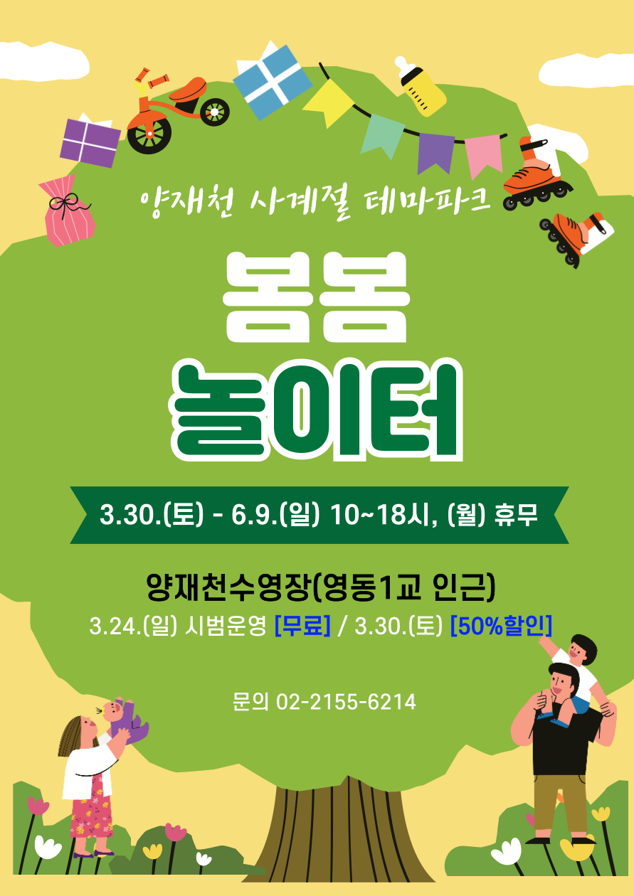 (주)봄봄 이미지