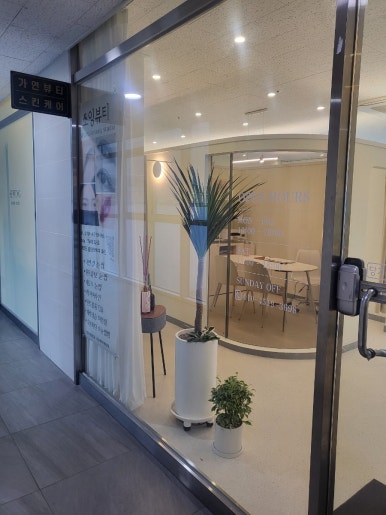 가연뷰티샵 이미지