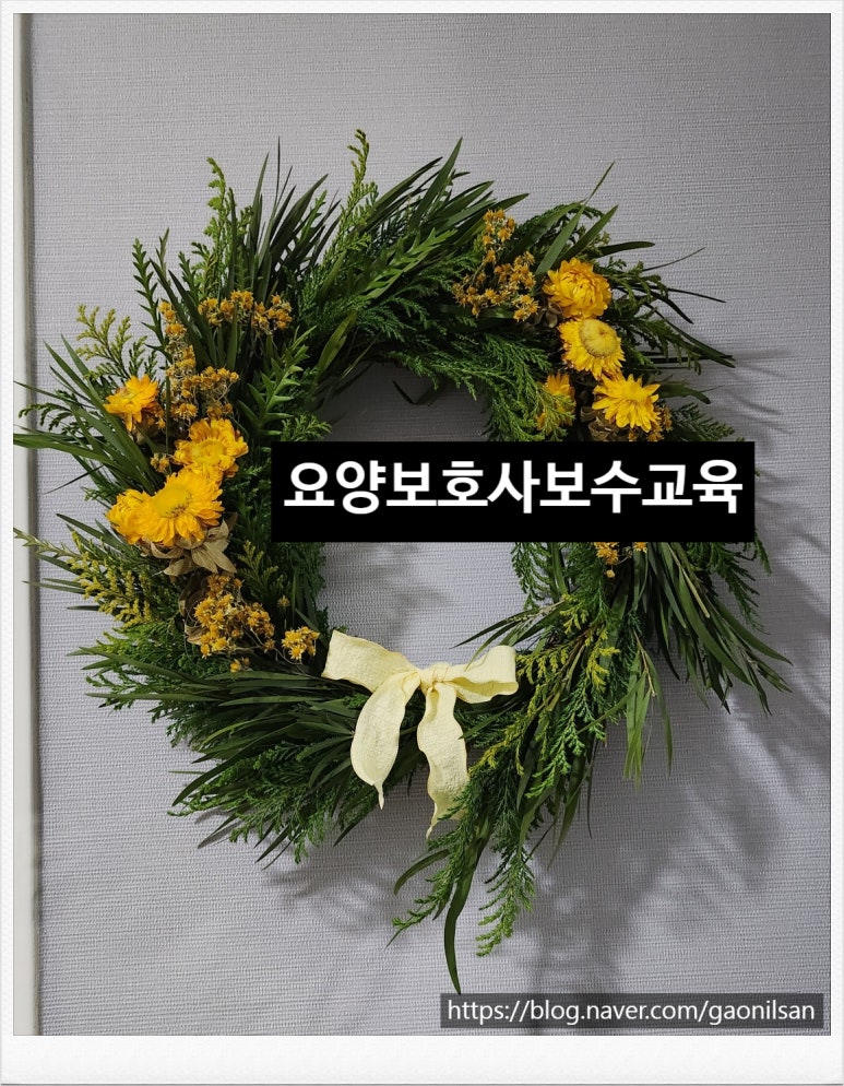 가온요양보호사교육원 이미지