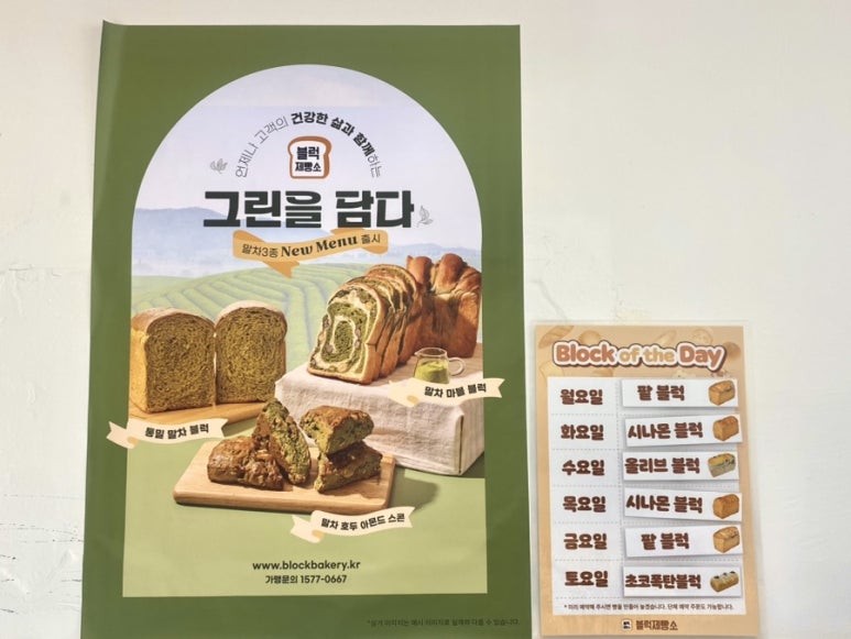 담다제빵소 이미지
