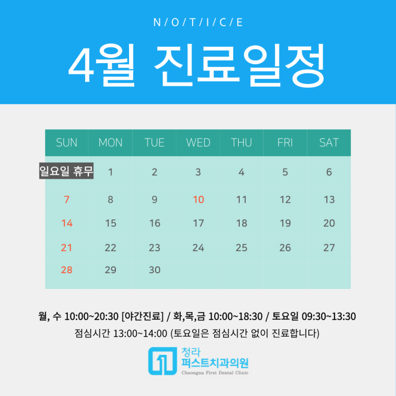 청라퍼스트치과의원 이미지