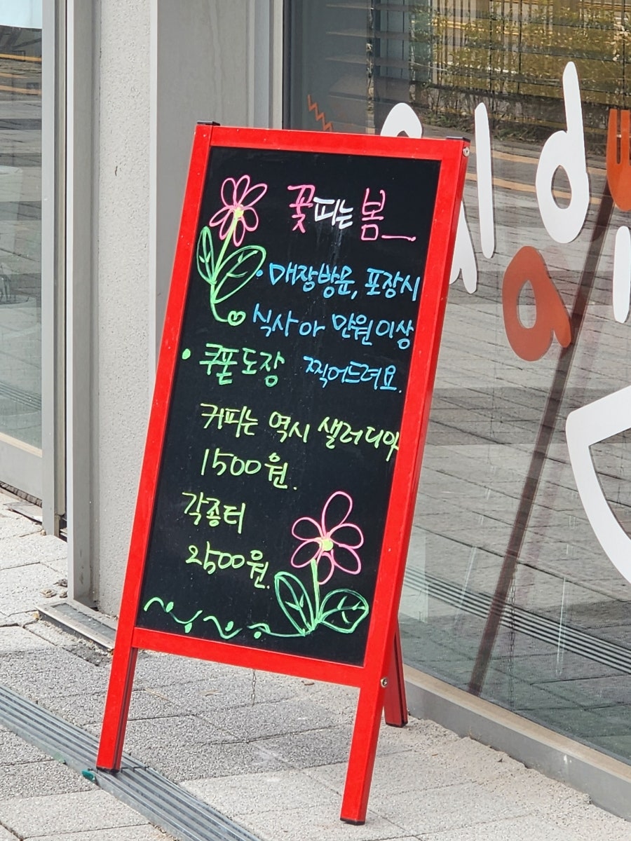 샐러디아구리갈매점 이미지
