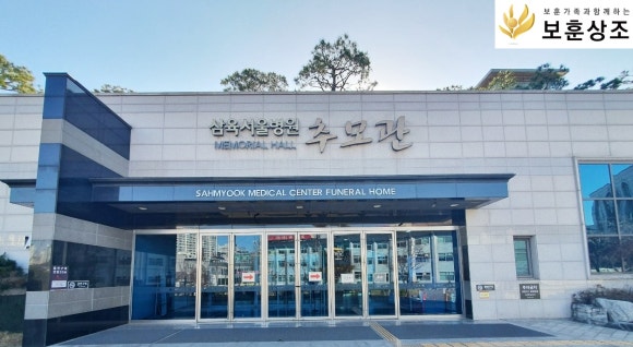 국가유공자상조 이미지