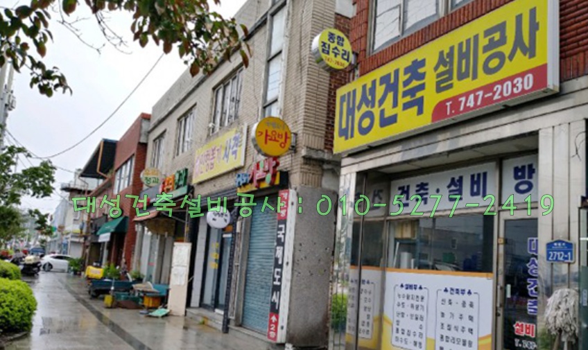 대성종합전기설비 이미지