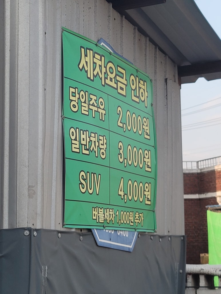 영주시민충전소 이미지