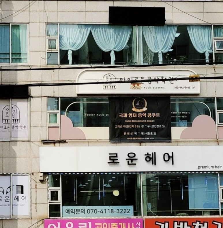 로운헤어 이미지