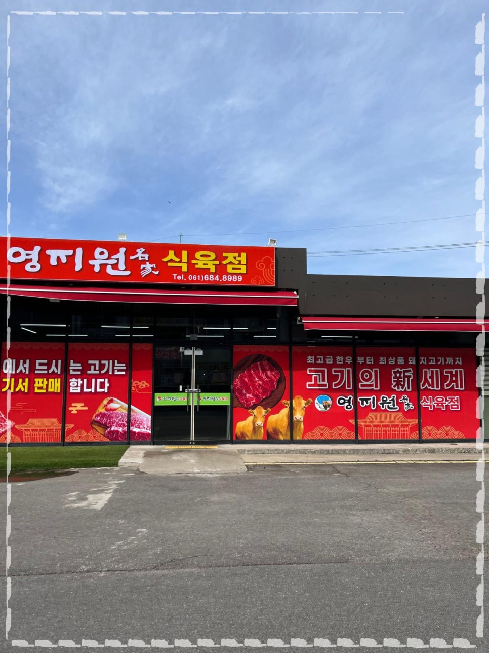 영지원 명가 이미지